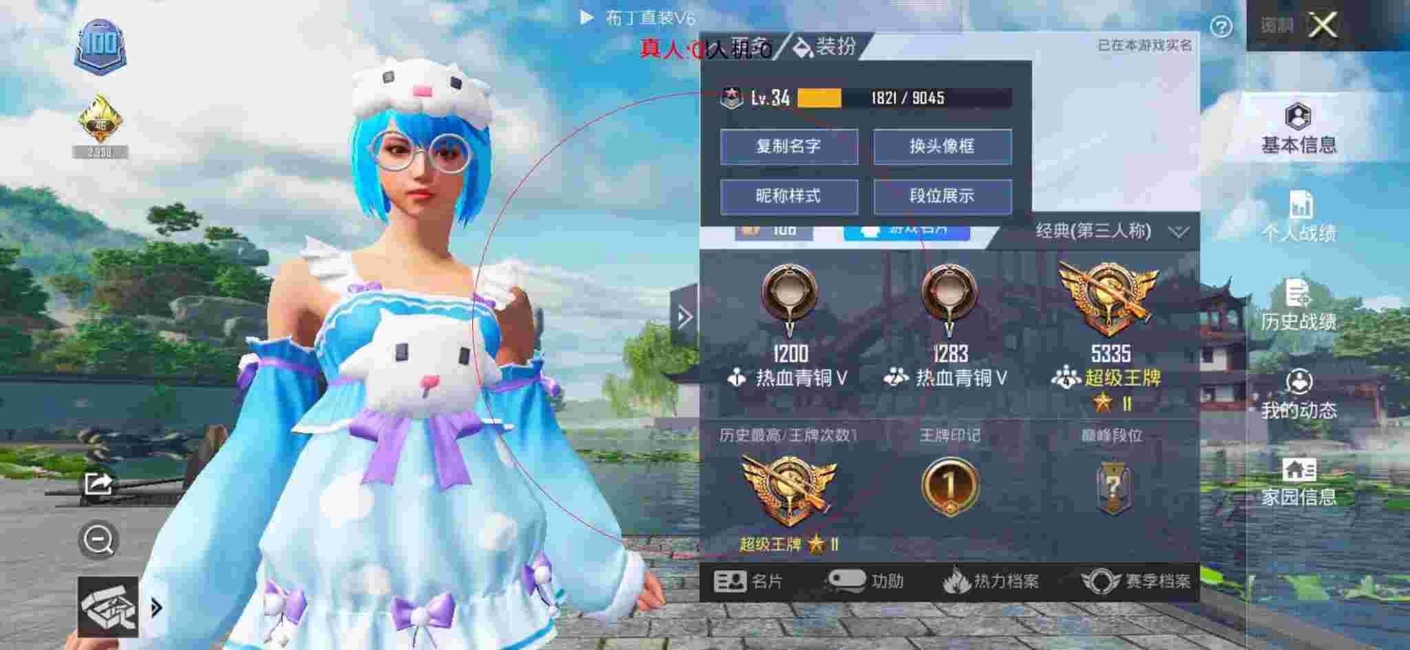 和平精英透视自瞄 - 和平精英查看隐藏战绩外挂辅助预览图